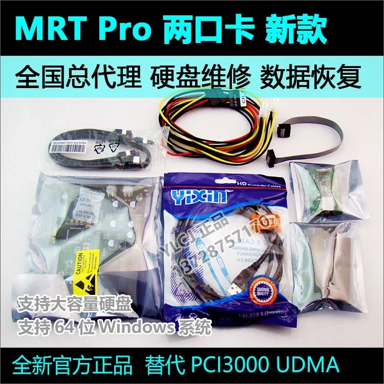 Английская двухпортовая сетевая версия MRT поддерживает SSD вместо инструмента для