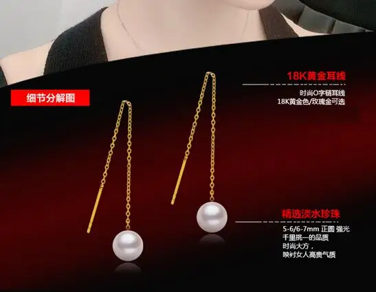 18k AU750 5-6-7 мм AAA серьги из натурального пресноводного жемчуга jewelry