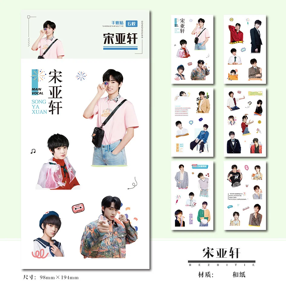

Times Youth League Fashion Craft Stickers Textbook Cute Decorative Stickers Sticker Stationery Stickers Fan Gifts Song Yaxuan