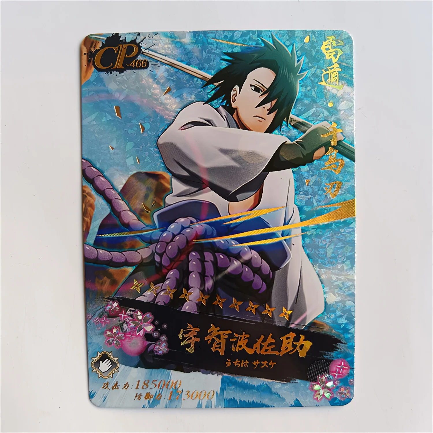Фото Аниме Подлинная Naruto Limited CP Card Sasuke Itachi Sakura Hashirama Классическая эксклюзивная редкая открытка Коллекционная книга №3