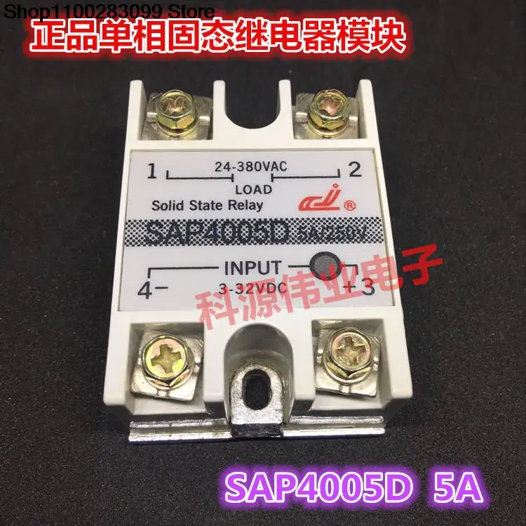 

5 шт. реле SAP4005D 5A/250V