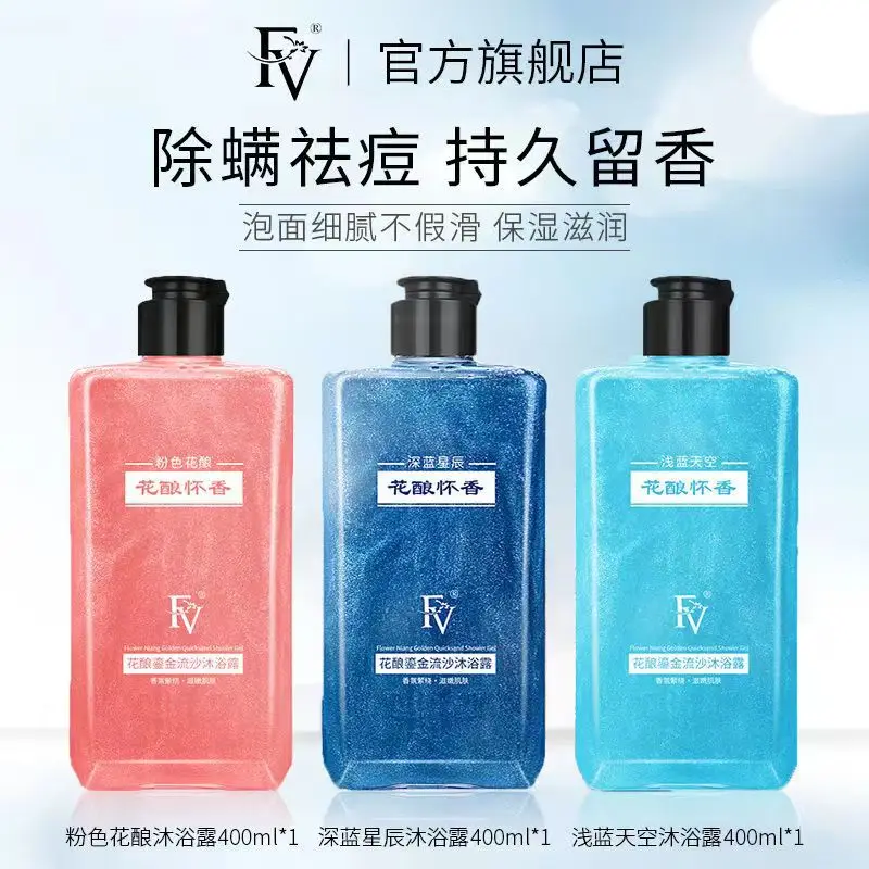 

FV Flower Brew Amino Acid Shower Gel Milk Mite Back Lasting Fragrance for Men and Women Special Body White 400ML