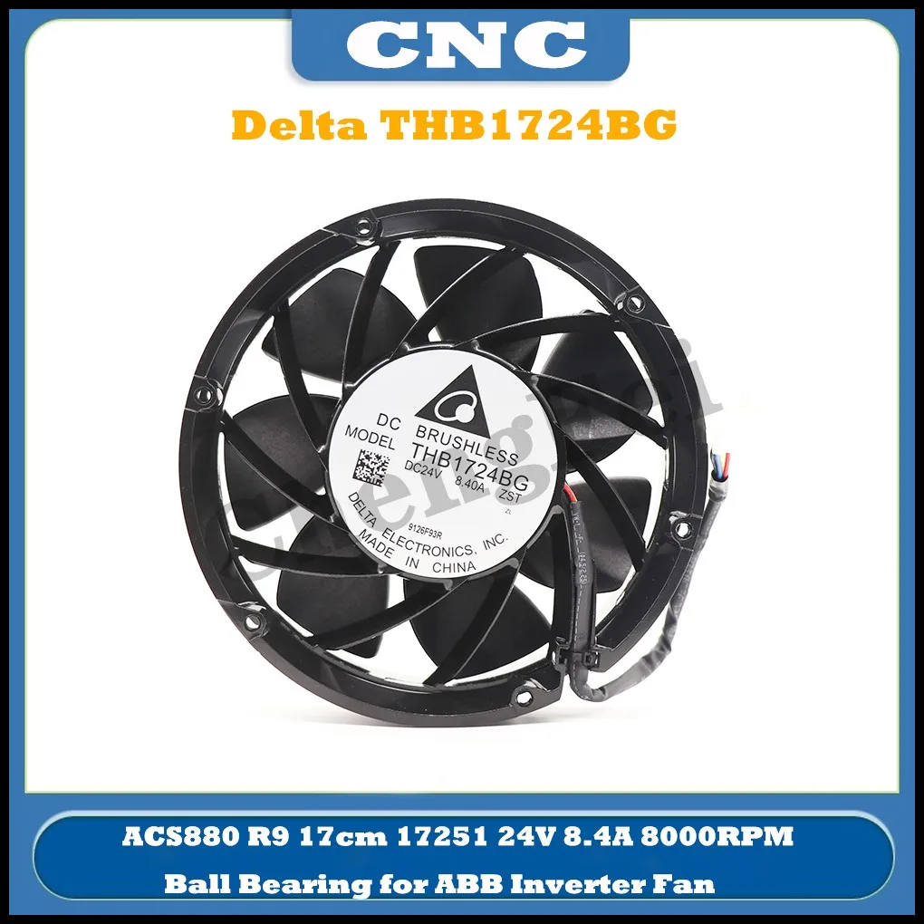 Горячее предложение CNC Delta THB1724BG ACS880 R9 17 см 17251 24 В 8000 А об/мин шарикоподшипник для инверторного вентилятора ABB