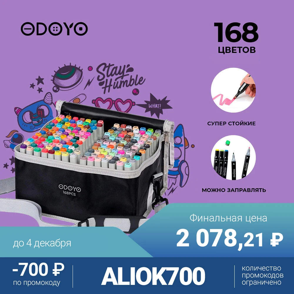  Двусторонние маркеры ODOYO для скетчинга канцелярия scrapbooking набор 168 цветов 