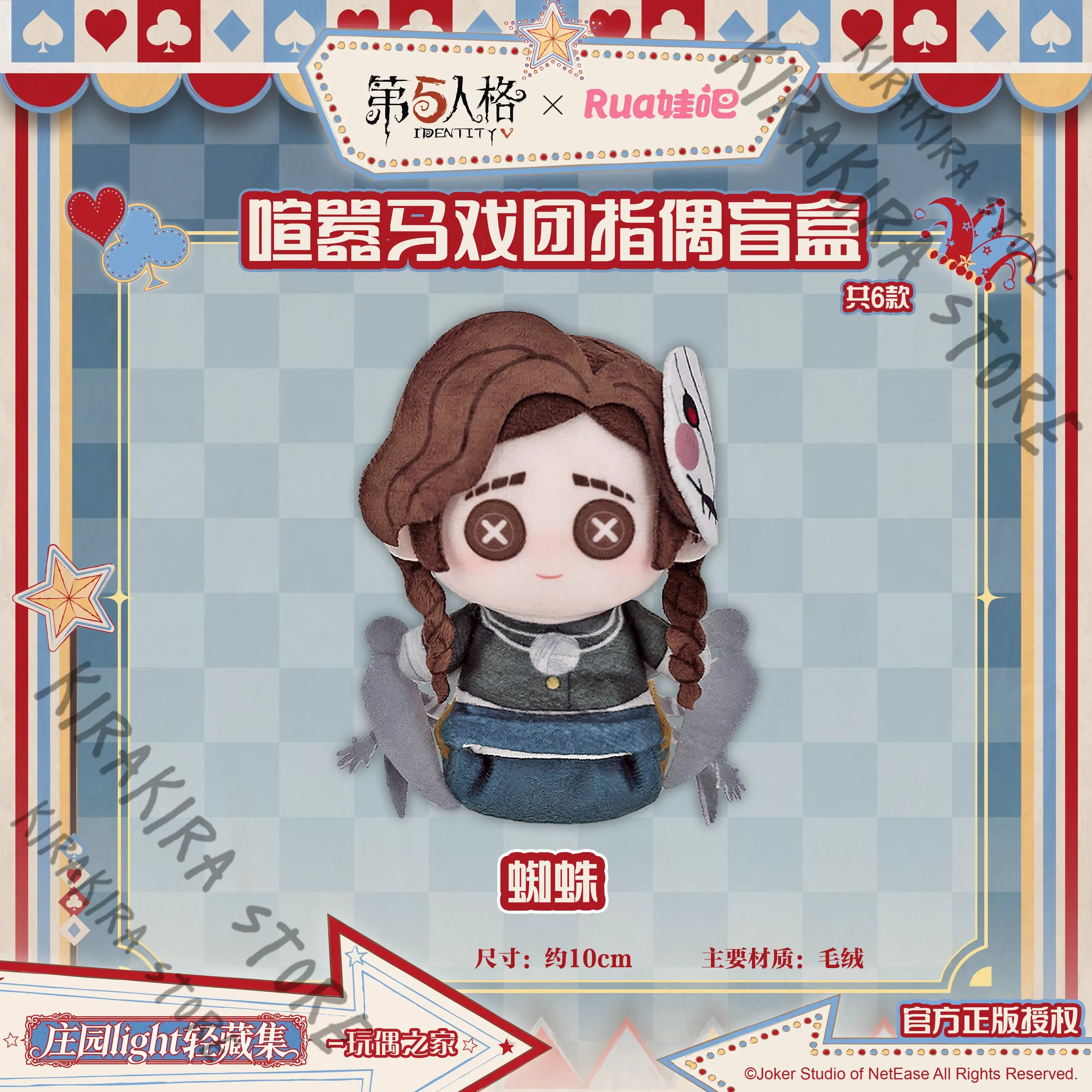Плюшевые куклы-перчатки Identity V: официальные пушистые куклы для косплея (Майк Мортон, Джокер, Мурро, Маргарета Зель, Виолетта) (art.: 3920dc697c563) - 3920dc697c563