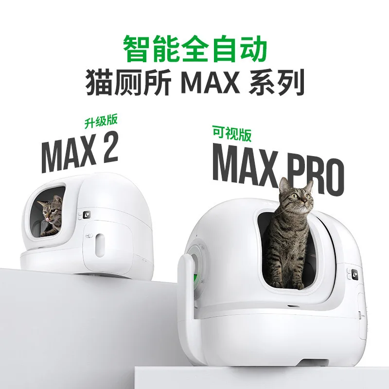 Маленький автоматический кошачий туалет PET Pei MAX PRO интеллектуальный