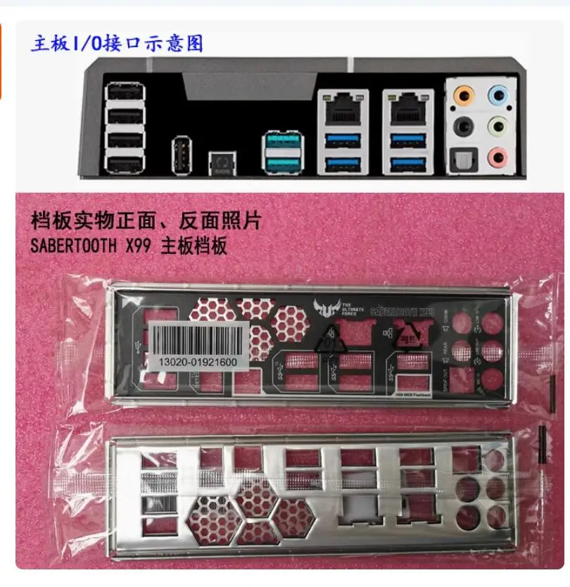 IO I/O Shield Back Plate BackPlate BackPlates Blende Bracket For ASUS SABERTOOTH X99
