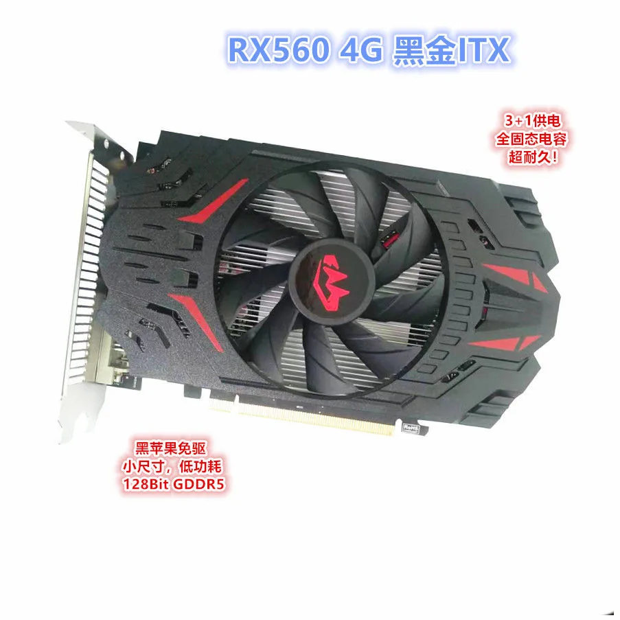 

RX560 4G Black Gold ITX Black Apple Game Eat Chicken Independent Graphics 45W Power Consumption