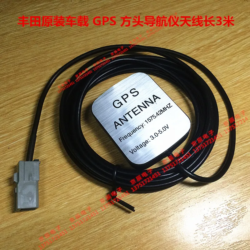 for Toyota car GPS square head navigator antenna 3 meter