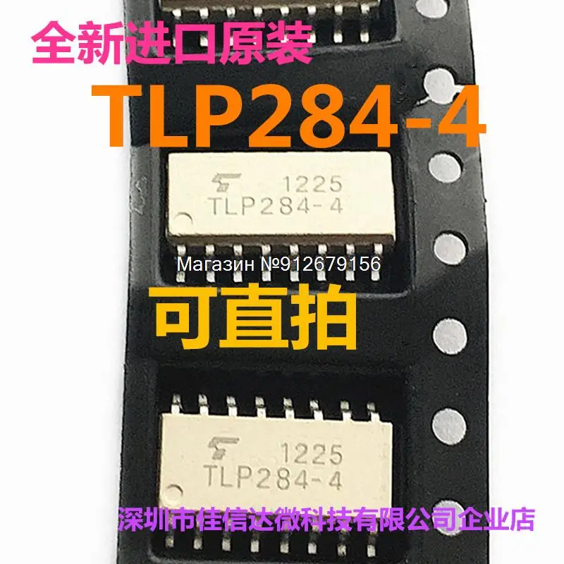 

5 шт./лот TLP284-4GB SOP16 P284-4