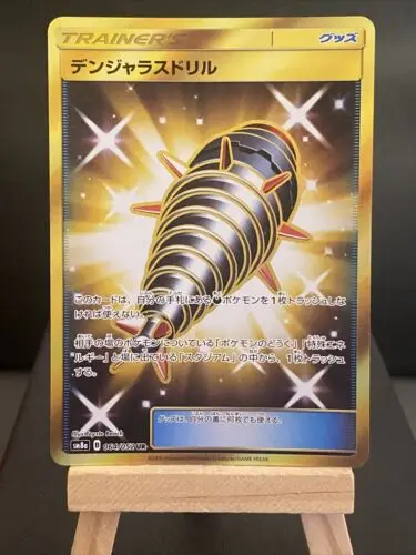

PTCG Pokemon Dangerous Drill Ultra Rare UR 064/052 SM8a Japanese Collection Mint Card