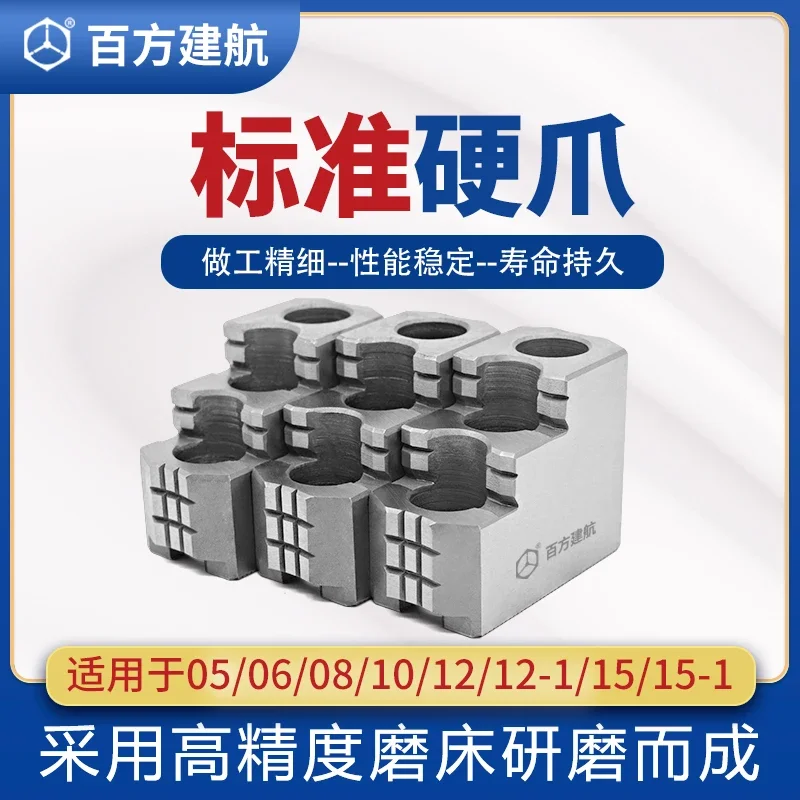 Зажимной патрон для токарного станка Baifang Jianhang с ЧПУ жесткая губка