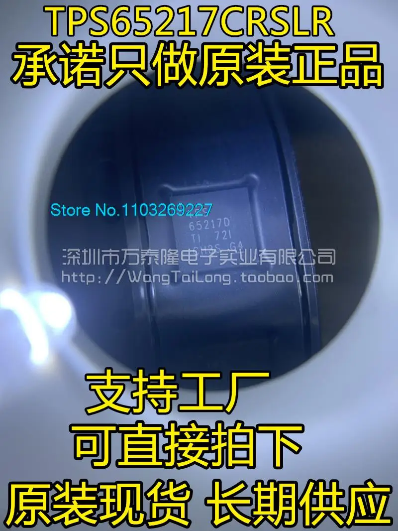 

TPS65217CRSLR TPS65217C VQFN-48