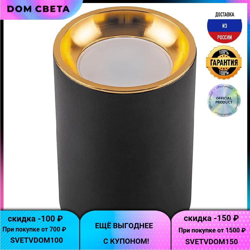 Потолочный светильник Feron ML175 32633 чёрный IP20