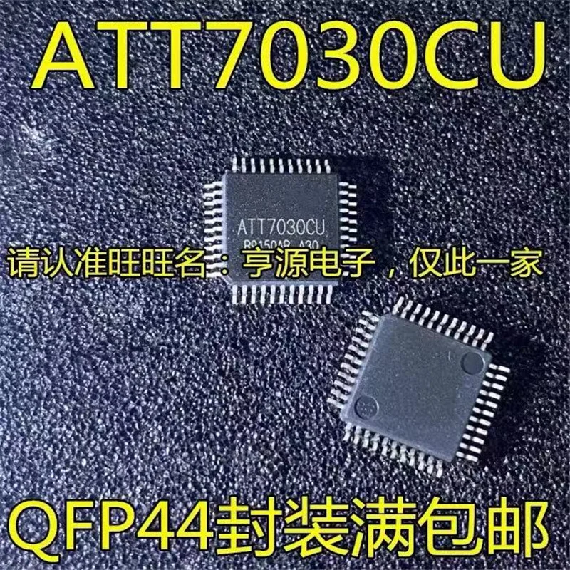 

1-10 шт ATT7030AU ATT7030CU ATT7030 QFP44