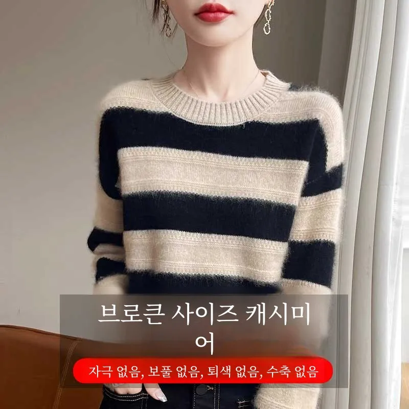 Шерстяной свитер в горизонтальную полоску одинаковый по цвету с круглым вырезом