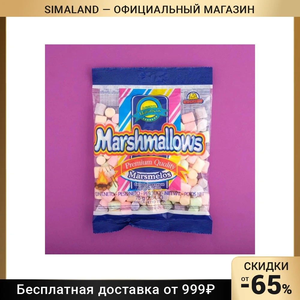 Маршмеллоу Guandy мини цветной фруктовый 75 г 7627585 |