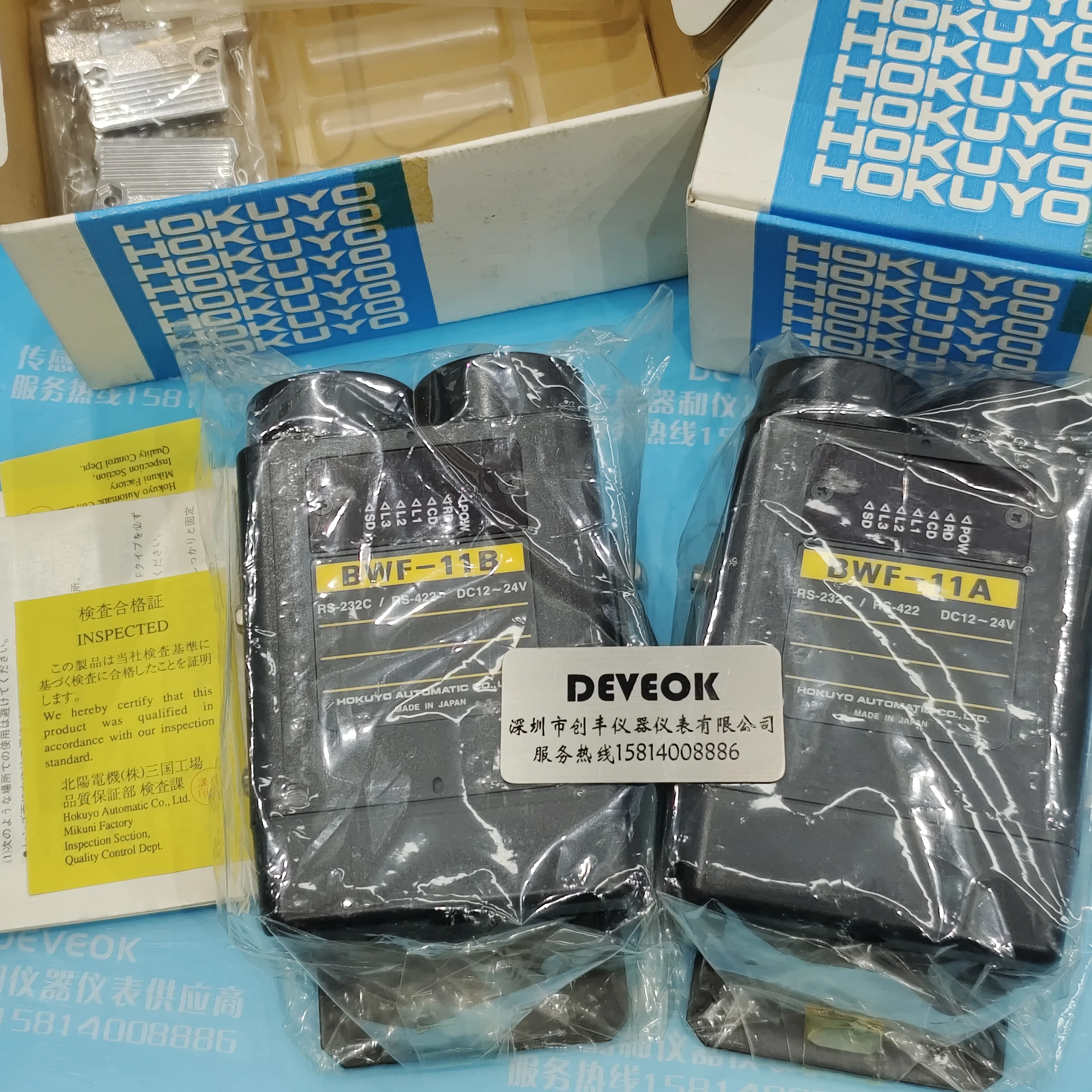 Сентябрь 20л. Пятно HOKUYO Япония Beiyang BWF-170A BPF-170B.