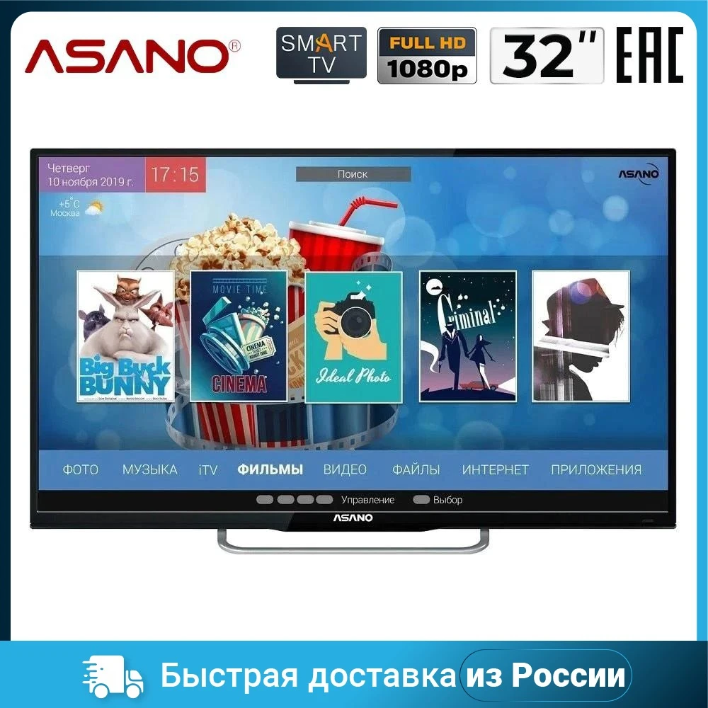 Телевизор 32&quot ASANO 32LF7130S |