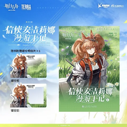 Angelina: Sketches of THIS Messenger's Journey Манга том 1 2 3 4