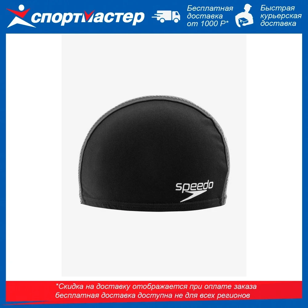 Шапочка для плавания speedo boom endurance черный | Спорт и развлечения