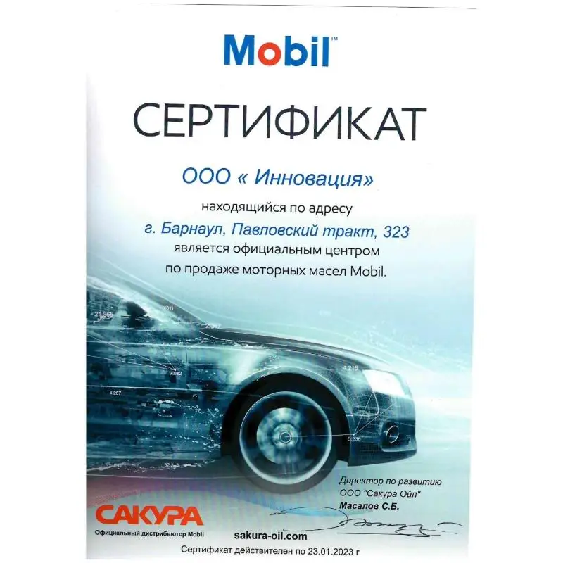 Масло трансмиссионное минеральное Mobil ATF 320 GM Dextron-III 1л. |