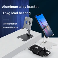 aluminum alloy mobile phone bracket mobile phone tablet universal bracket foldable portable storage for iphone stand ipad stand