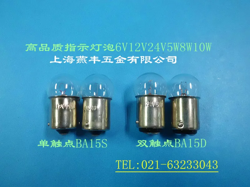 High quality indicator light bulb 6V12V24V5W8W10W |