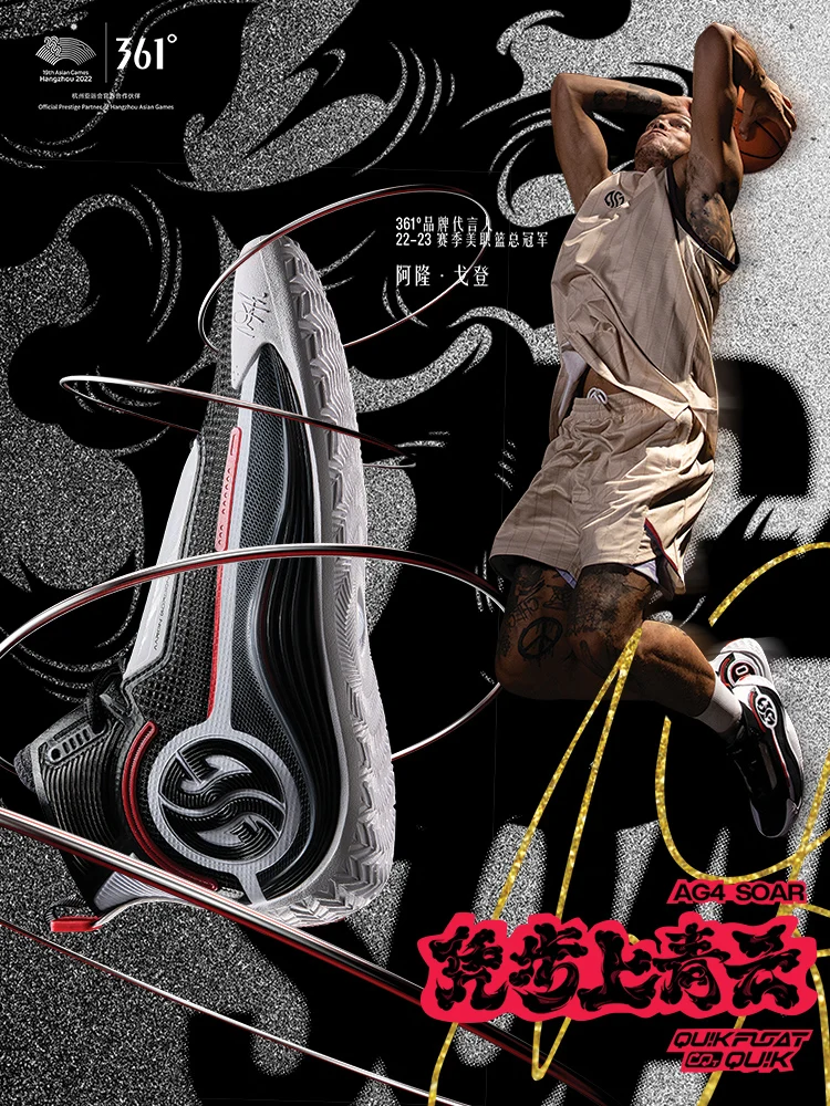 Мужская Спортивная обувь для баскетбола AG4 SOAR Aaron Gordon