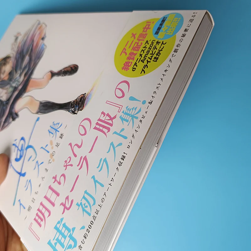 Морской костюм завтрака Artbookin коллекция японских иллюстраций книга милая