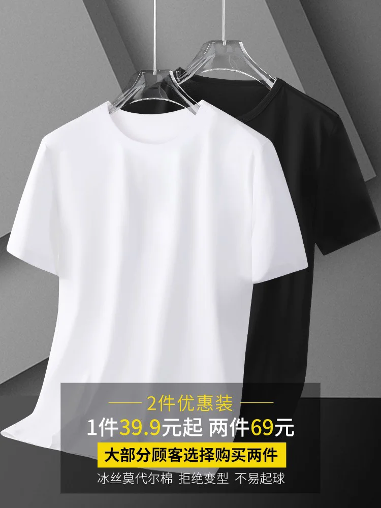 Modal Short sleeve T-shirt Men's Summer Ice Silk Solid Bottoming Shirt Loose Casual round Neck Half Sleeve Thin