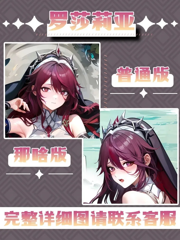 Наволочка для подушки из игры аниме с изображением периферии розарии геншина