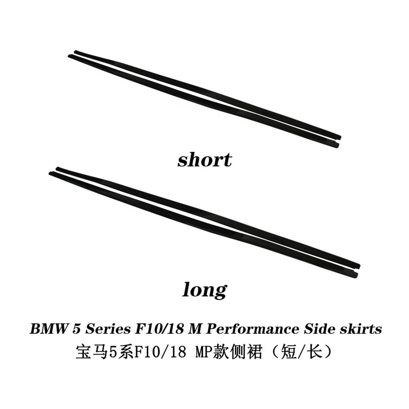 Фото Подходит для BMW 5-й серии F10/18M-TECH Body Kit M Performance Боковые юбки Доступны длинные/короткие варианты №3