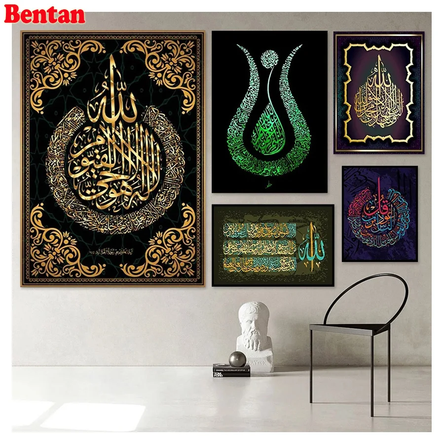 

Islamic Gold Verse Poster Prayer Allah Written Diamond Embroidery Full Square / Round Drill DIY Diamond Painting Cross Stitch