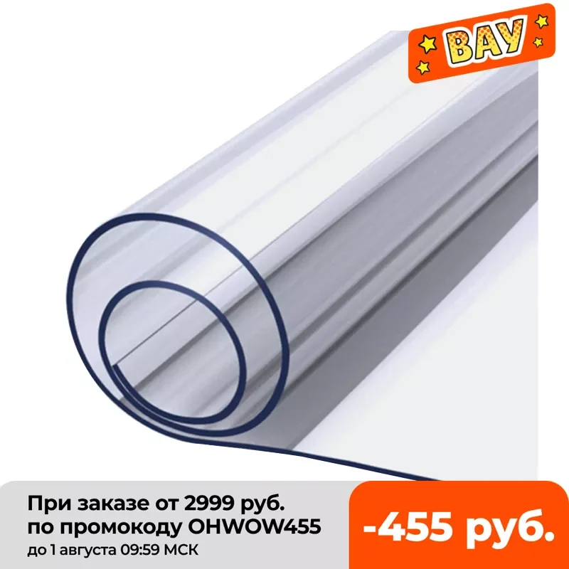 

Прозрачная скатерть на стол, из ПВХ, 1,0 мм