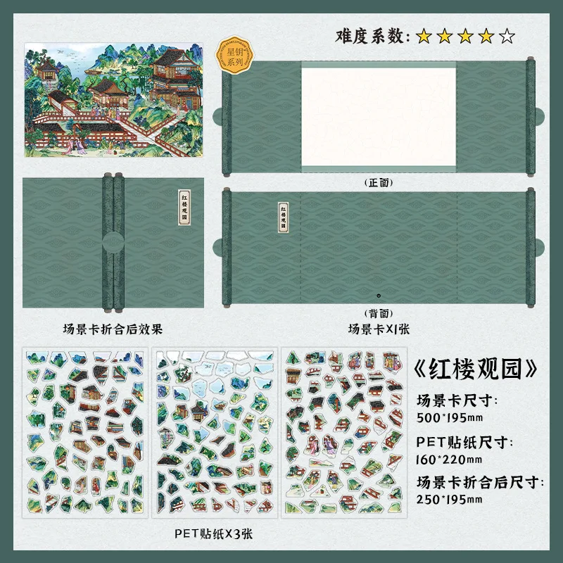 

CardLover 3D пейзажные наклейки 4 шт