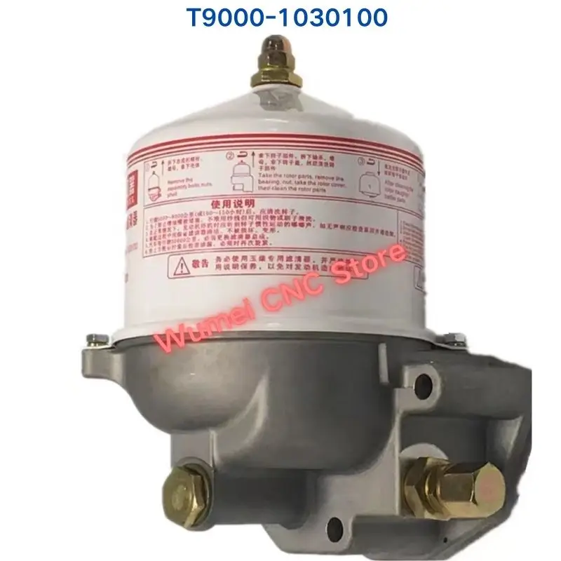 Совершенно новый оригинальный центробежный масляный фильтр Separation Flow T9000- 1030100 Для