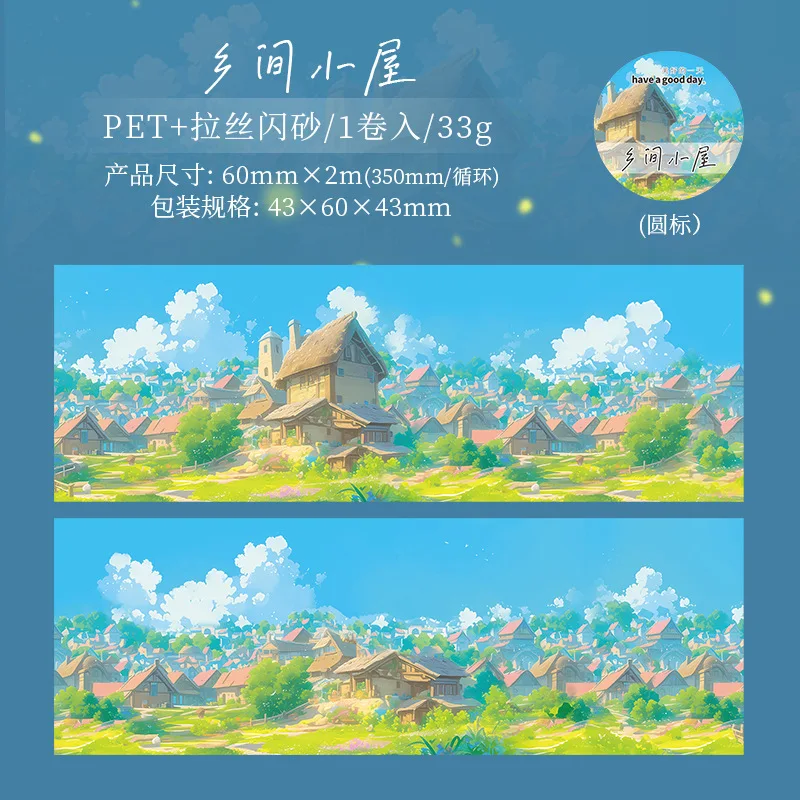 

Декоративные клейкие ленты Amengguo