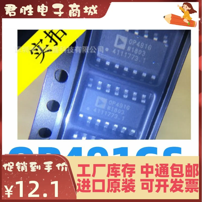 5pcs 100% orginal new OP491 OP491GS OP491GSZ SOP Guaranteed Quality