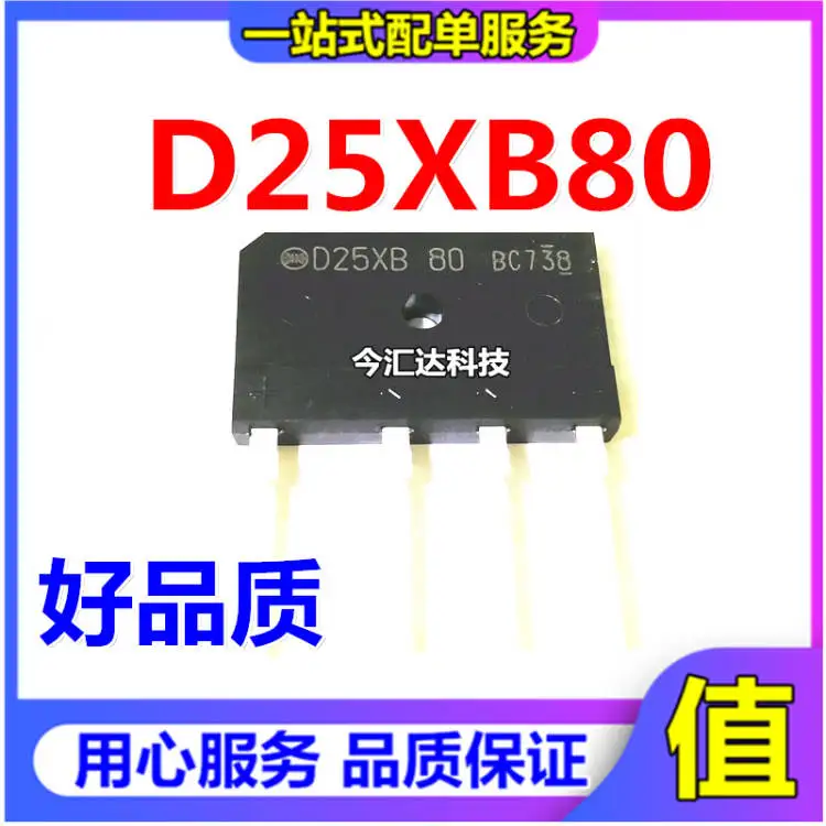 

30pcs original new 30pcs original new D25XB80ZIP 25A/800V flat bridge rectifier bridge
