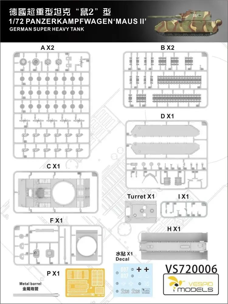 VESPID VS 720006 1/72 масштаб PANZERKAMPFWAGEN &quotMAUS II&quot НЕМЕЦКИЙ СУПЕР ВАЖНЫЙ БАК