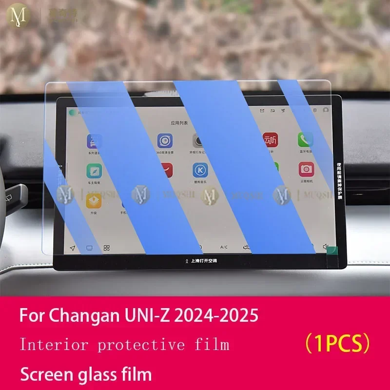 

Для Changan UNI-Z 2024-2025 автомобильный ЖК-экран с защитой от отпечатков пальцев, закаленное стекло 9H, защитная пленка для экрана автомобильной навигации, ремонт