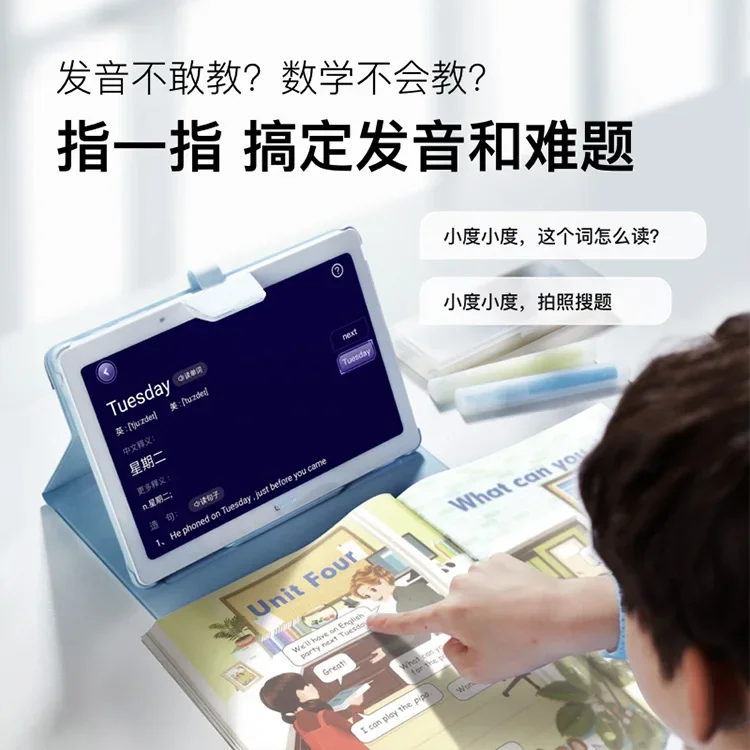 Планшет Xiaodu M10 онлайн AI Smart Eye планшетный компьютер