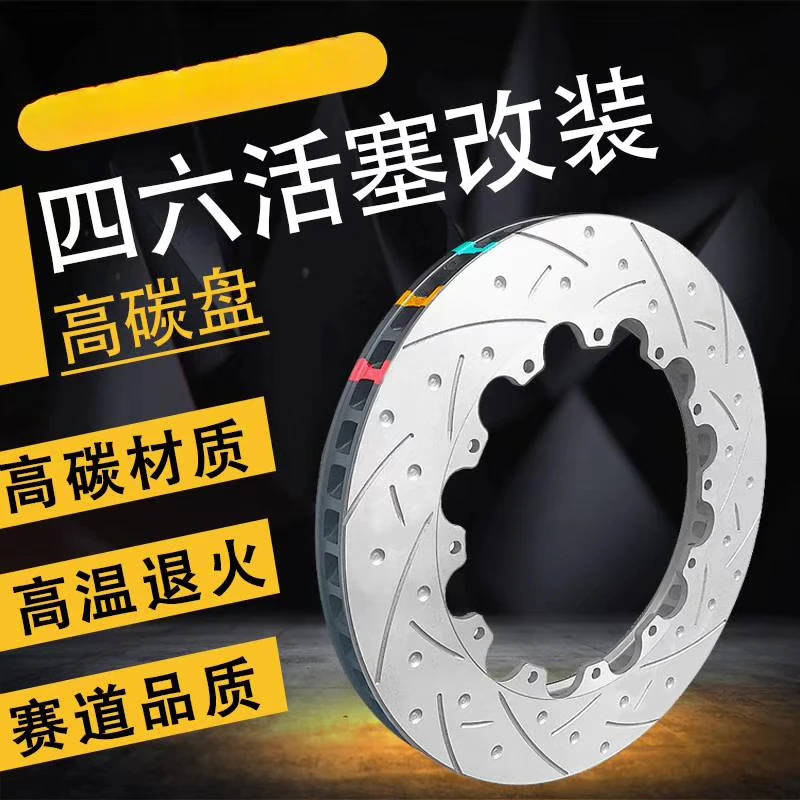 Высокоуглеродистый высокотемпературный тормозной диск отскока