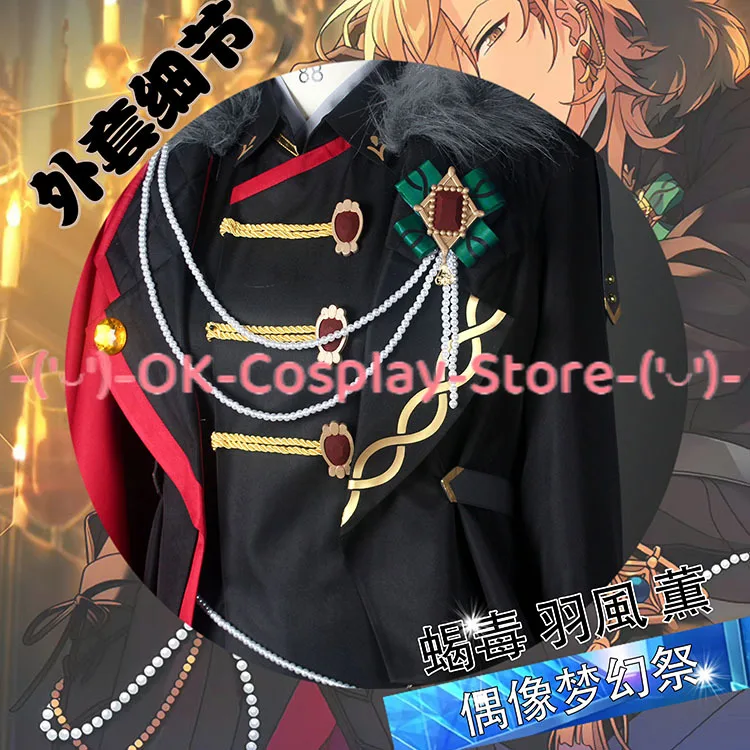 Костюм для косплея Hakaze Kaoru с принтом звёзд