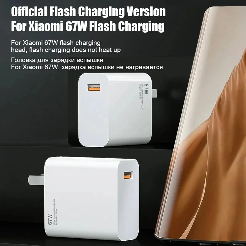 Зарядное устройство USB 67 Вт