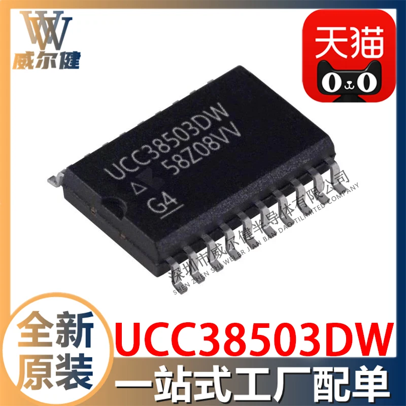 

Free shipping UCC38503DW SOP20 IC 10PCS