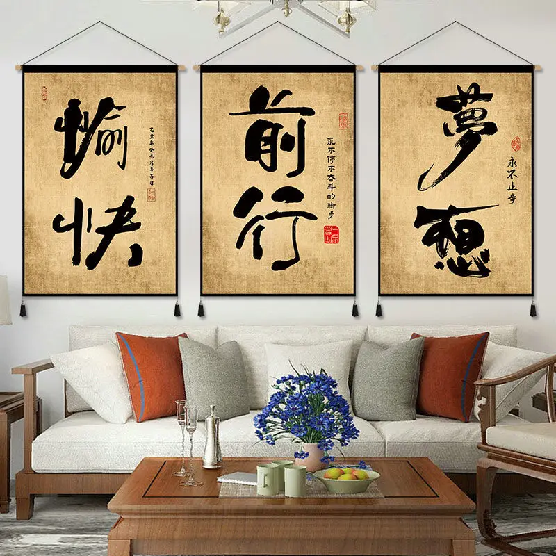 Настенная живопись с вдохновляющими цитатами Свиток в китайском стиле