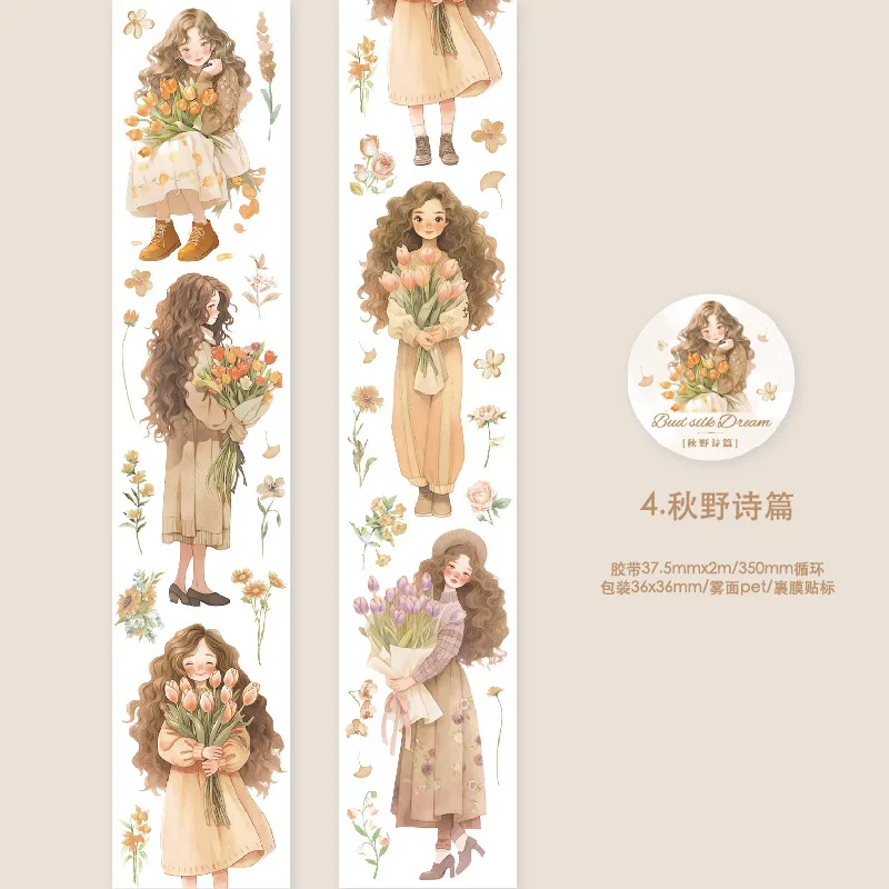 

Маскировочная лента CardLover для журнала "Букет девушки"