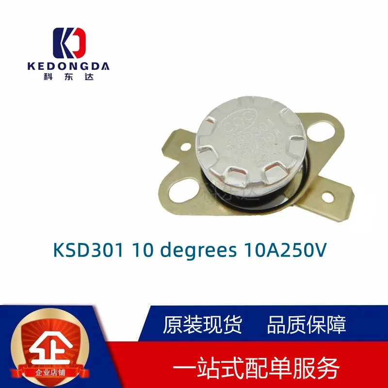 

Temperature control switch KSD301 10 degrees 10A250V normally open normally closed Bakbakar jump type temperature switch